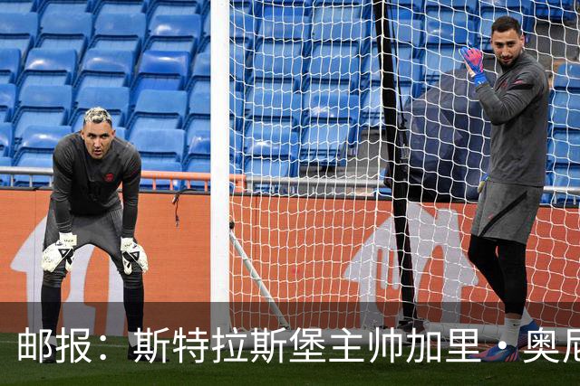 邮报：斯特拉斯堡主帅加里·奥尼尔是伊镇新帅主要候选